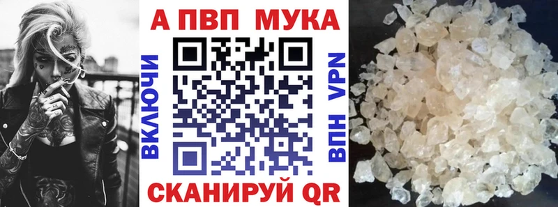 Alpha-PVP кристаллы  Купить где  Бабаево 