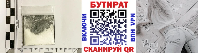 Купить где  Бабаево  БУТИРАТ Butirat 