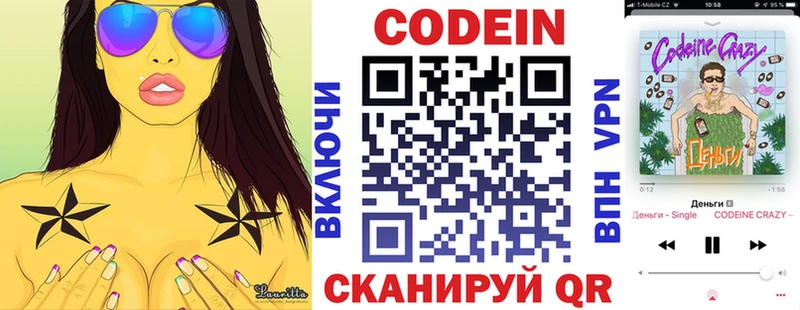 Купить закладки  Бабаево  Кодеиновый сироп Lean Purple Drank 
