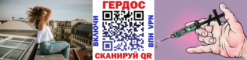 Героин белый  Купить закладки  Бабаево 