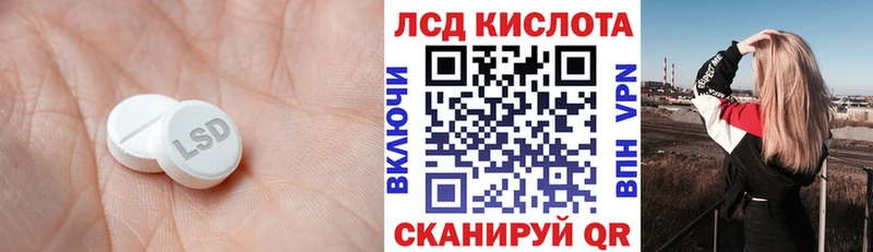 ЛСД экстази кислота  Купить  Бабаево 