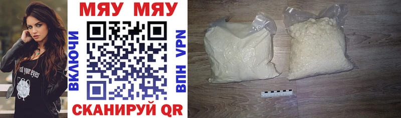 Меф VHQ  Купить где  Бабаево 