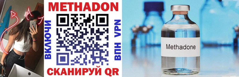 Купить  Бабаево  МЕТАДОН methadone 